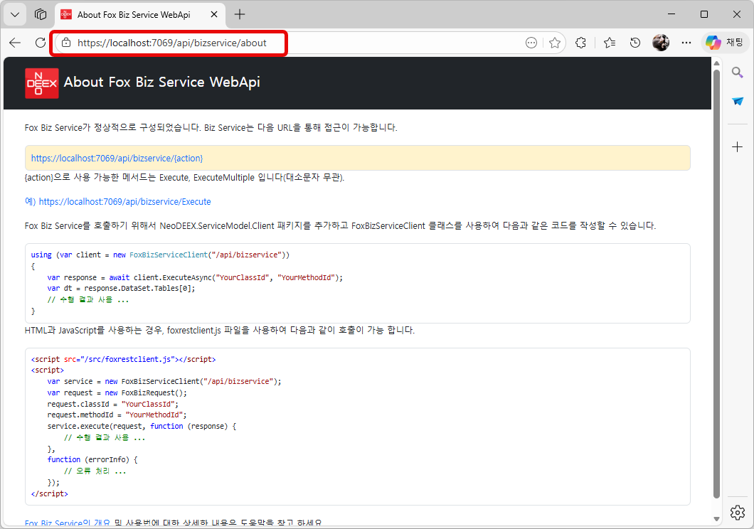 Biz Service About Page