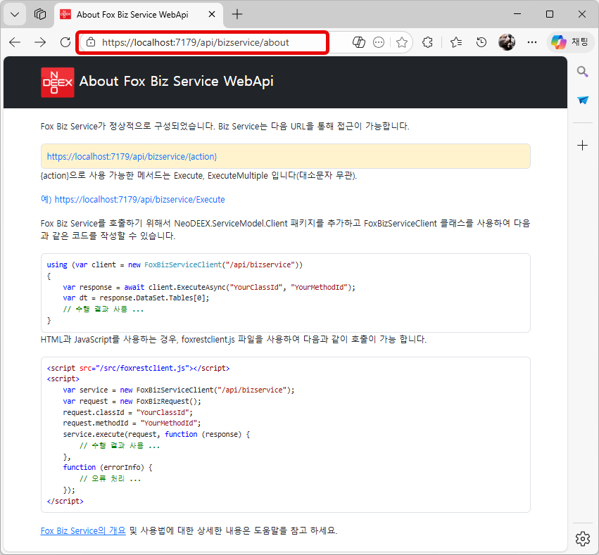 Fox Biz Service Web API About Page